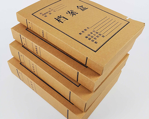 档案盒